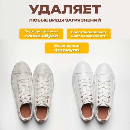Foam for shoes made of suede, nubuk and smooth leather, Pregrada, 150 gr-2