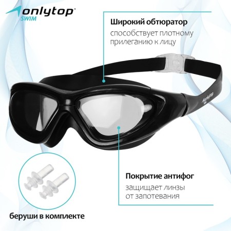Onlytop swimming glasses, berysi, black color