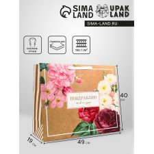 Horizontal gift package 