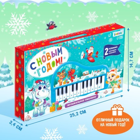 Musical piano "Happy New Year", blue color, sound-5