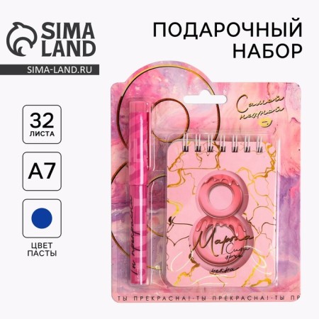 Set "since March 8": notebook and pen Plastic