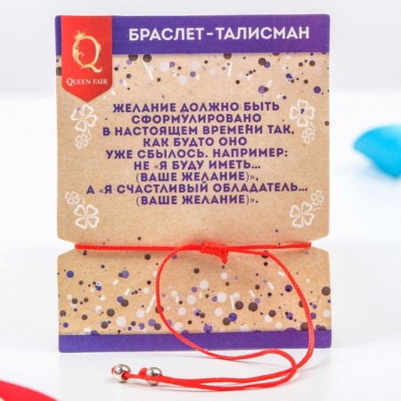 Bracelet-reinforcing “red thread” Glazik is large, the color is blue, D = 5.5 cm-2