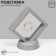 Romb decoration stand, 7 × 2.5 × 7 cm, gray color