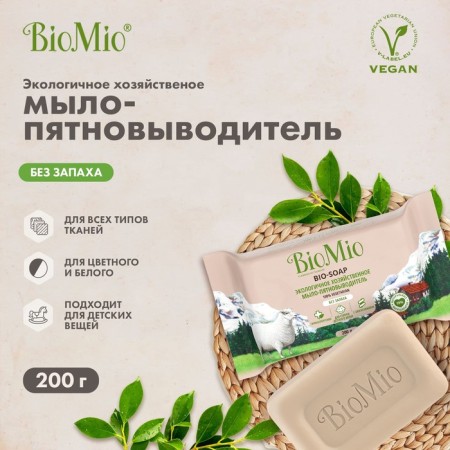 Laundry soap biomio bio-iP without smell 200 g-1