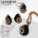 Set 3 objects: earrings, pendant, ring "drops", black and white color in gold, 40cm