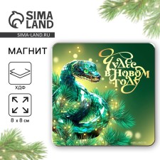 New Year's Wooden Magnet 