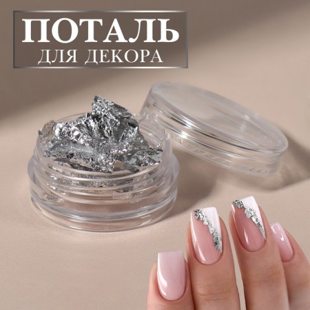 Pital for decor, silver color