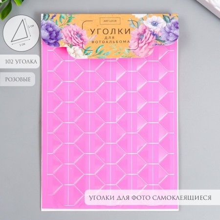 A set of corners with a pocket for photos 102 corners "Pink with a posture.