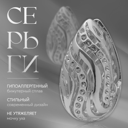 Earrings Metal "Chord" drop with a pattern, silver color-3