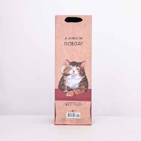 Craft package for a bottle "Is it a reason?" 12 x 36 x 8.5 cm-1