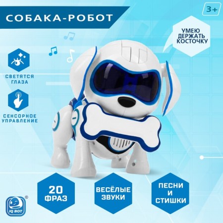 Robot dog “Chappi” IQ Bot, interactive: touch, light, sound, musical, dancing, on the battery, in Russian, blue