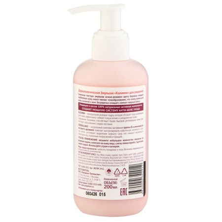 Dermatological emulsion Propeller "Kalamin" for washing, 200 ml-1