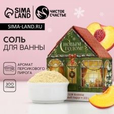 Соль для ванны, 300 г, аромат персикового пирога, Новый Год