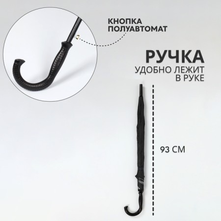 Umbrella - semi -automatic cane "plain", 8 spokes, r = 58 cm, black color-1