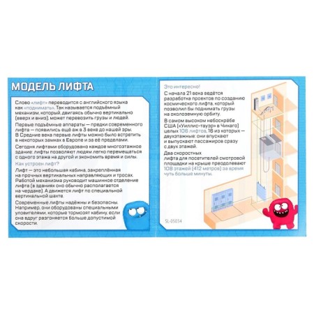 Designer electronic "elevator", works from batteries-3