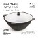 Cast iron cauldron, 12 l, round bottom, aluminum cover