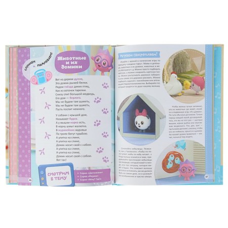 Kids. Smart songs. We fall asleep, learn, play + CD-4
