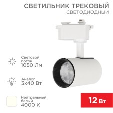LED LED track STAR TRACK 12W 4000K LED White Rexant