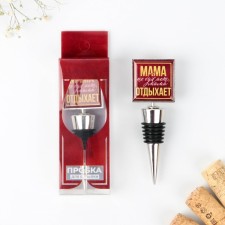 Claus for wine shape with epoxide 