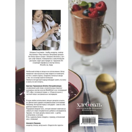 Useful for dessert from Katya happy. Happy Katerina-1