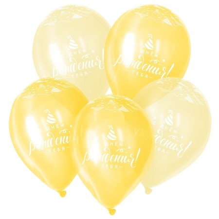 Shar Latex 12 "Happy Birthday", transparent, set 25 pcs., Yellow color-2