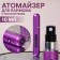 Perfume atomizer, with a spray, 10 ml, purple color