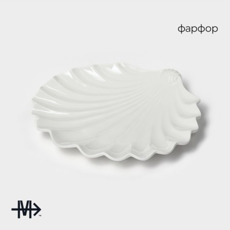 Porcelain dish Magistro "shell", d = 25.3 cm, white color-1