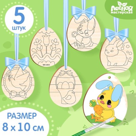 Harvesting for creativity. Wood painting "Easter", 5 pcs
