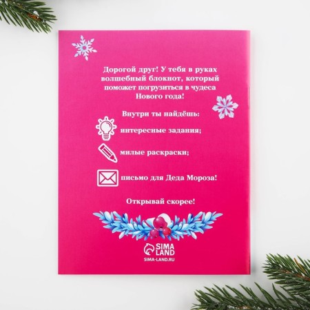 New Year. Set a letter from Santa Claus, notebook coloring, diploma "Magic Unicorn"-7