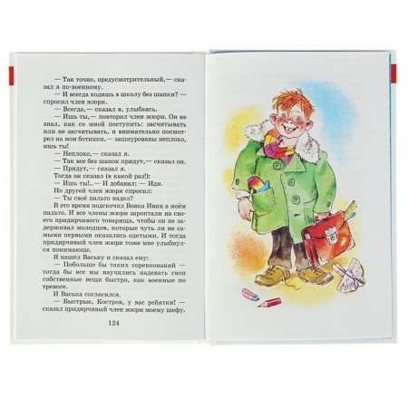Extracurricular reading for the 2nd grade-3