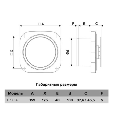 Exhaust Era Disc 4, 160x140 mm fan, D = 100 mm, 220-240 V-9