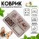 Rug for licking on suction cups with bowls 30 x 20 cm, gray