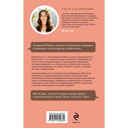 Breathe. Feel. Write. Practice book with mantra for self-love. Salimova Tati-1