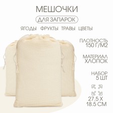 Package bag, 27.5 x 18.5 cm, set 5 pcs