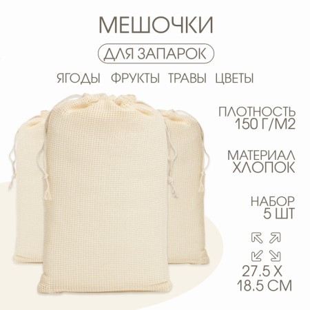 Package bag, 27.5 x 18.5 cm, set 5 pcs