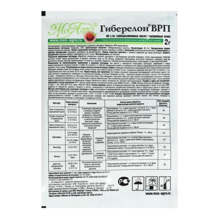 Means for ovary and acceleration of the maturation "Gybinalon GRP", powder, 2 g-1