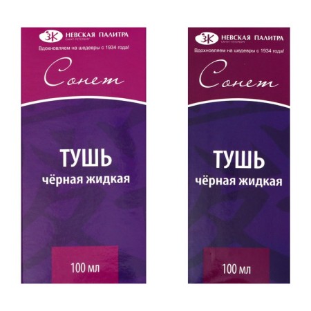Mascara for writing and drawing "Sonnet", 100 ml, black, DK14101-3