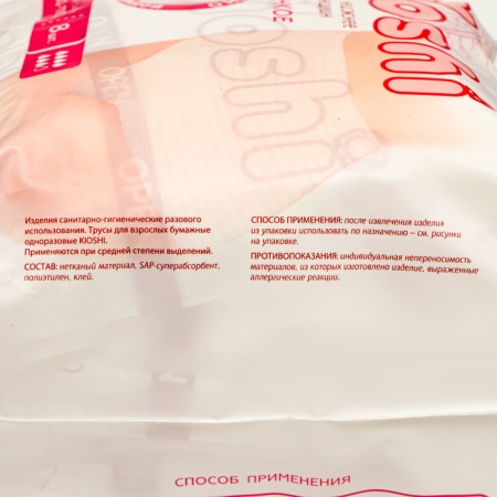 Panties for women kioshi ultra -thin absorbing, size m/l, 8 pcs-2