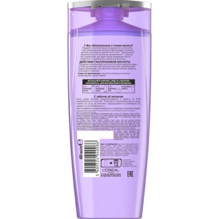 ELSEVE shampoo "Gialuron filler", 400 ml-10