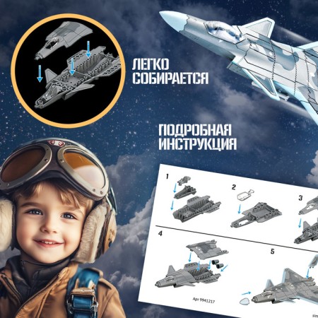 Designer "invisible aircraft", 34 details-2