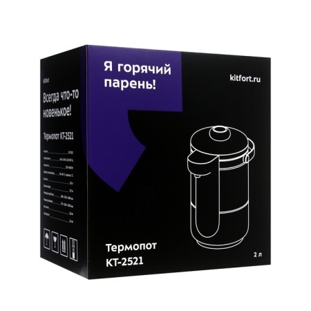 Thermopot KitFort KT-2521, 892 W, 2 l, black and white-7