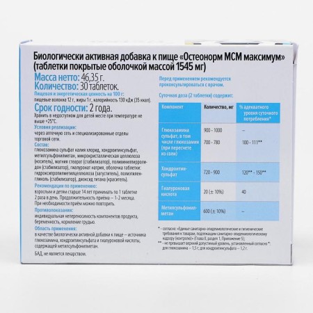Osteonorm msm maximum, healthy joints, 30 tablets-2