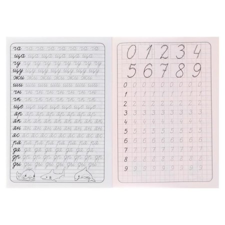 Calligraphic prescriptions for kids "Write letters, numbers and syllables"-3
