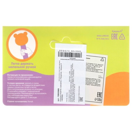 Toy squeezer, pitch "Pandochka", Baby Me-9