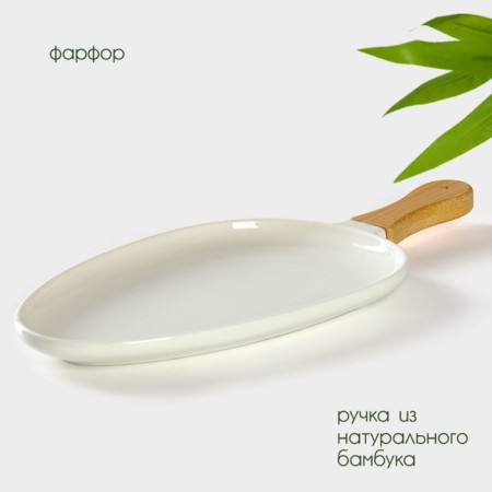 Porcelain dish for serving with bamboo handle Bellatenero, 36.5 × 16 × 2 cm, white color-1