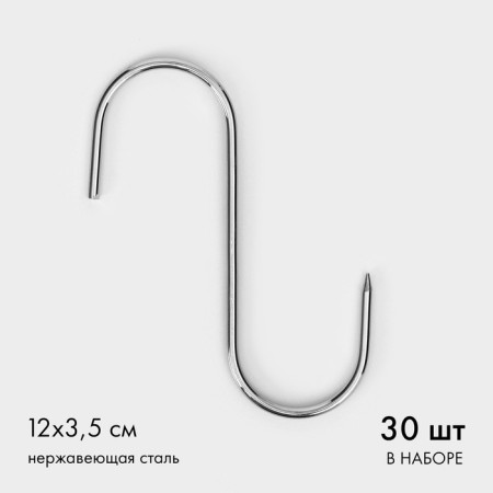 Stainless steel meat hooks, 12x3.5 cm, packaging 30 pcs