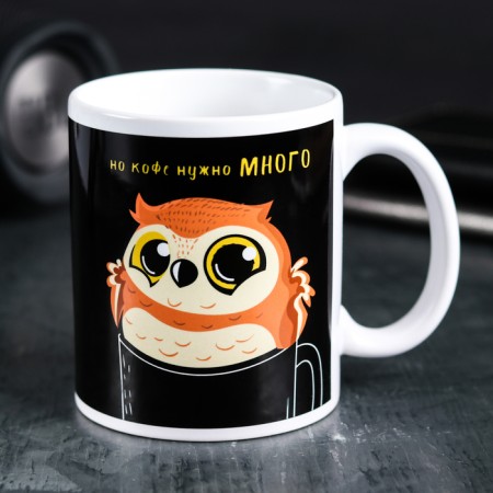 Mug "Owl. Morning begins with coffee ", 300 ml-2