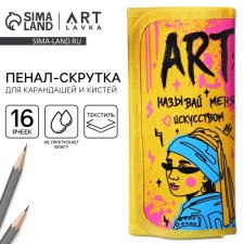Penal-scruck for 16 objects “call me art”, textiles