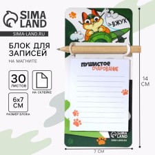 A block of paper with a pencil on the magnet 