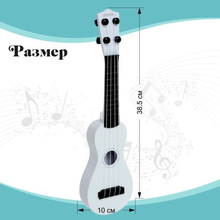 Musical toy - guitar "Style", 4 strings, 38.5 cm., White color-1